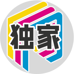 独家搜索