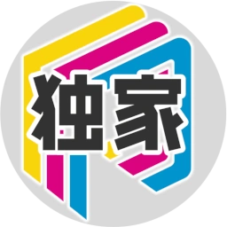 独家搜索